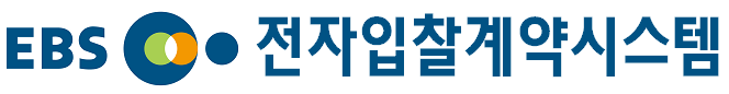 ebs전자조달시스템 로고